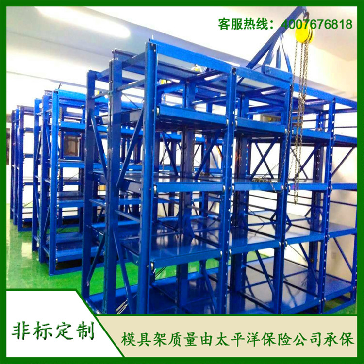 標(biāo)準(zhǔn)模具架、抽屜式模具架、模具架廠家、青浦模具架,首選博儲機械,全國免費咨詢熱線:400-7676-818;