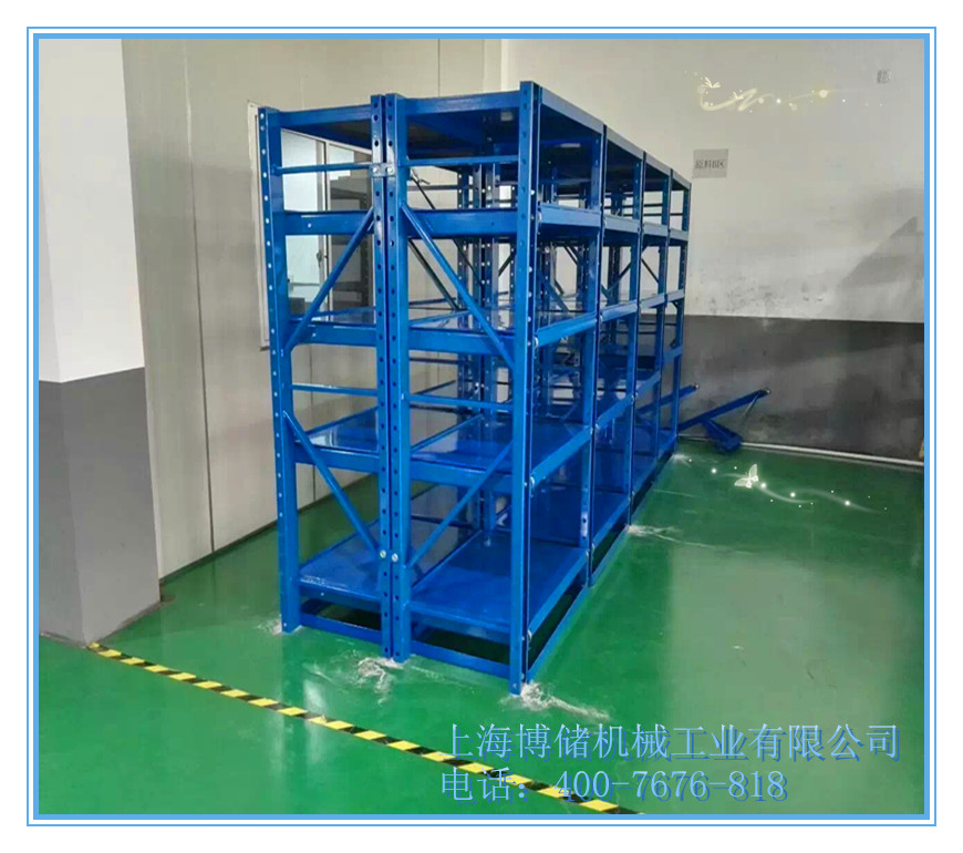 標(biāo)準(zhǔn)模具架、抽屜式模具架、模具架廠家--首選博儲(chǔ)模具架廠家,全國(guó)免費(fèi)咨詢熱線:400-7676-818.